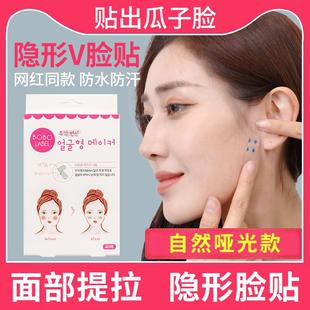 Korean V Face Patch for Sagging Face, Lifting and Firming Patch, Invisible Matte Transparent Patch, V Face Artifact for Facial Makeup