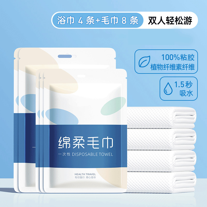 一次性浴巾旅行单独包装纯棉洗脸巾压缩毛巾加厚加大旅游酒店用品|undefined