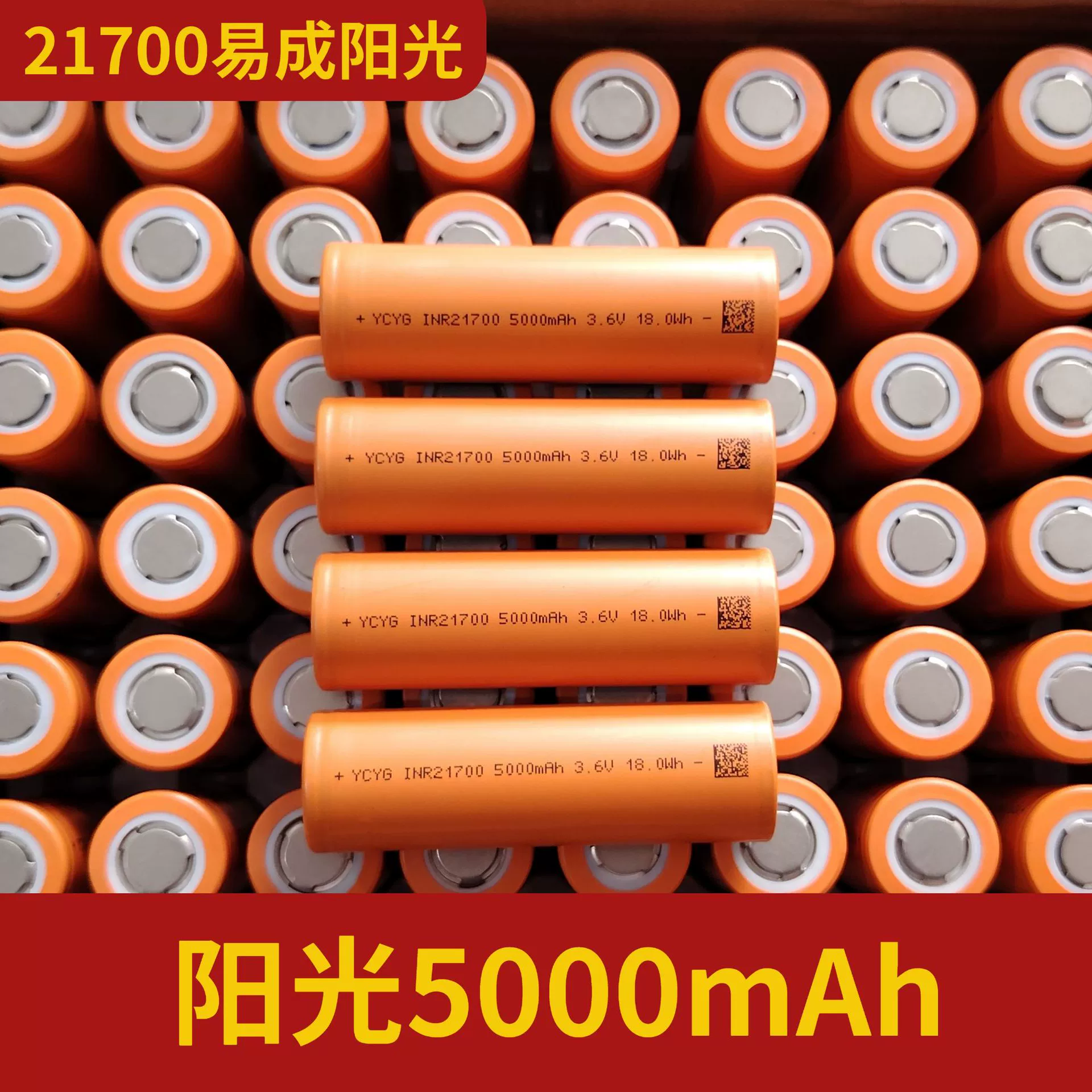 21700 литиевая батарея Yicheng Sunshine 5000MHA большой емкости Положительная мощность электрическое ядро фабрика оптом пустой мотор