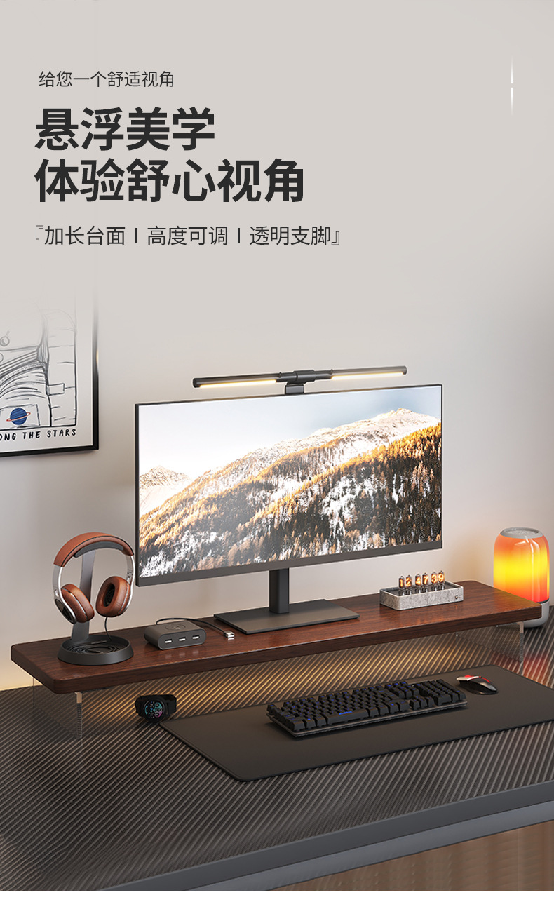 复制_亚克力增高架台式电脑桌面显示器屏幕办公室.jpg