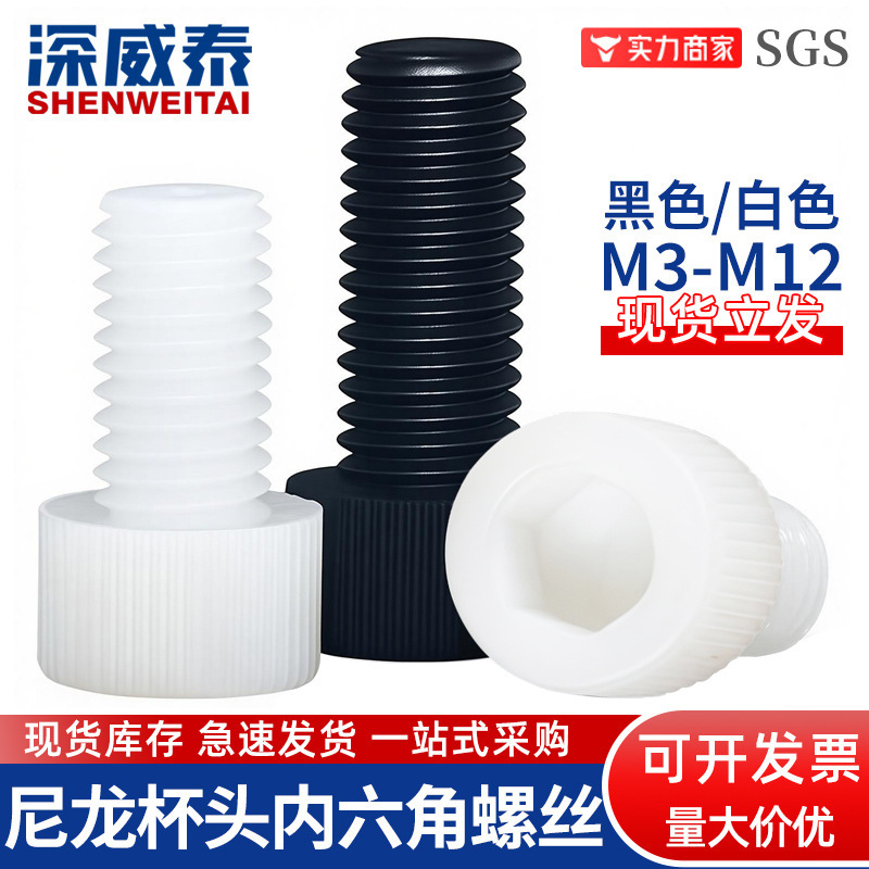 Black and White M3-M12 Plastic Insulated Cup Head Hex Socket Screws Pa66 Knurled Nylon Hex Socket Cylindrical Head Screws