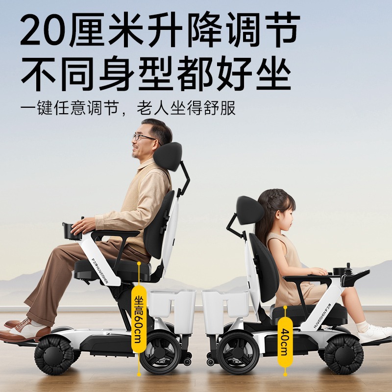 Guardia Dios lujo elevador de silla de ruedas eléctrico inteligente automático especial todoterreno plegable Snow Leopard R7 scooter