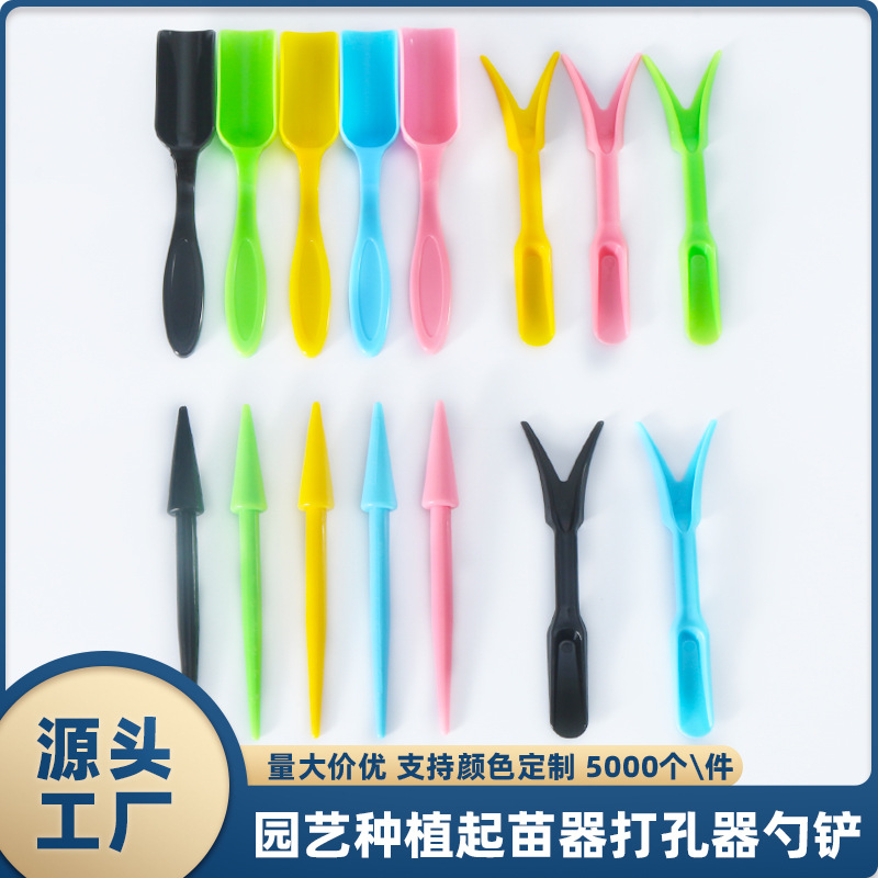 园艺多肉移苗器播种器起苗种植移栽换土小工具绿植盆栽园艺工具