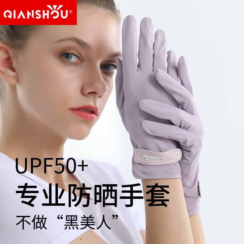 夏季时尚防晒冰丝手套分指纯色触屏防紫外线指套户外骑行开车手套
