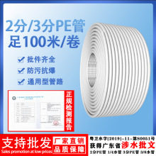 2��PE�� �ˮ�C��ˮ��ʳƷ��pe��ˮ�� 1/4��ˮܛ��100�� �S�����l