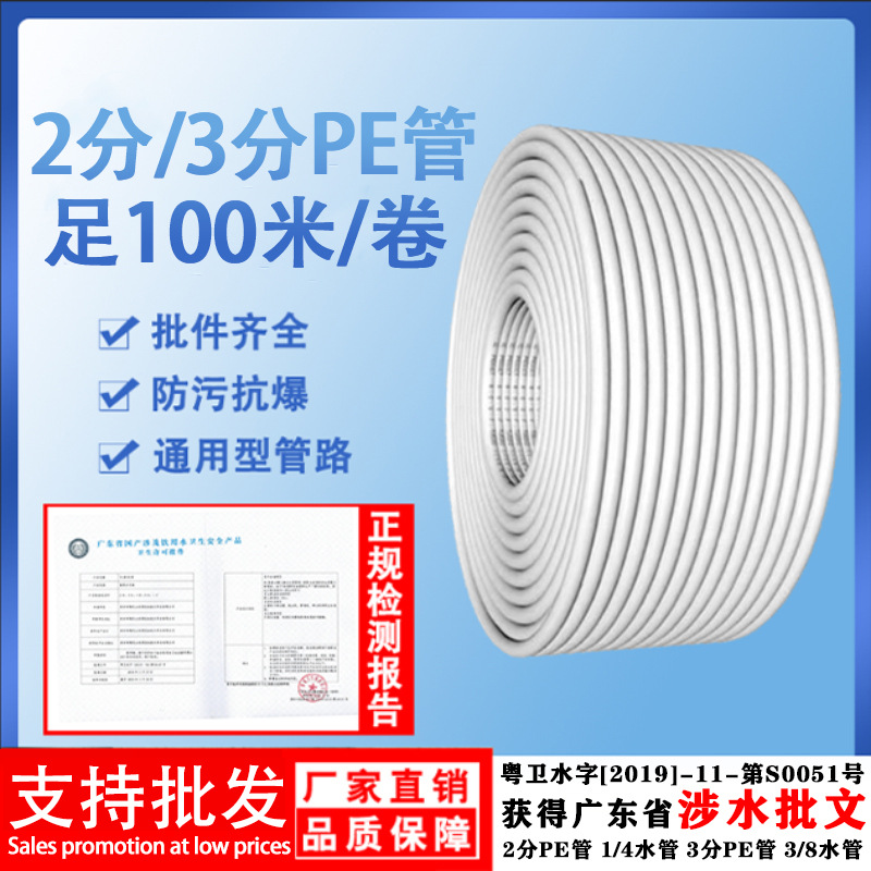 2分PE管 饮水机净水器食品级pe净水管 1/4供水软管100米 厂家批发