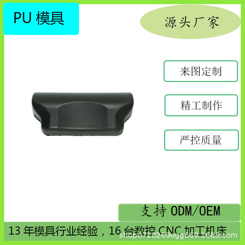 聚氨酯发泡吸皮自行车电动车山地车海绵后软座垫座椅模具加工