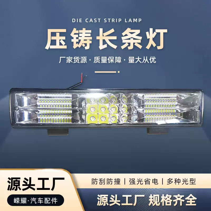 跨境强光爆闪货车杠灯12V24V 越野车改装灯黄光雾灯汽车led长条灯