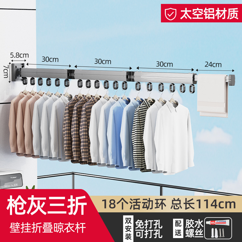 吸盘折叠晾衣架室内阳台壁挂免打孔凉衣杆家用隐形伸缩晾衣杆批发|undefined