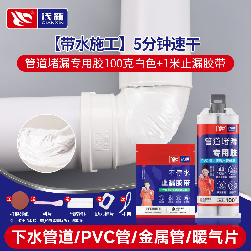 一件の水道管からpvc管を補充して排水します。|undefined