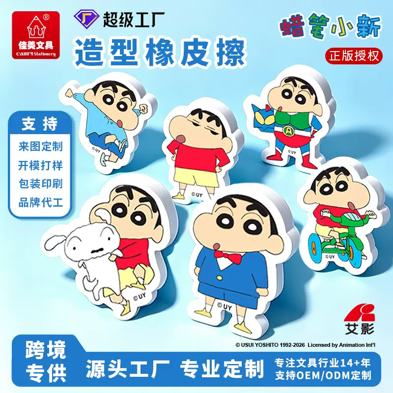 源头工厂定制橡皮擦美术绘图无屑橡皮儿童学生文具支持LOGO贴牌