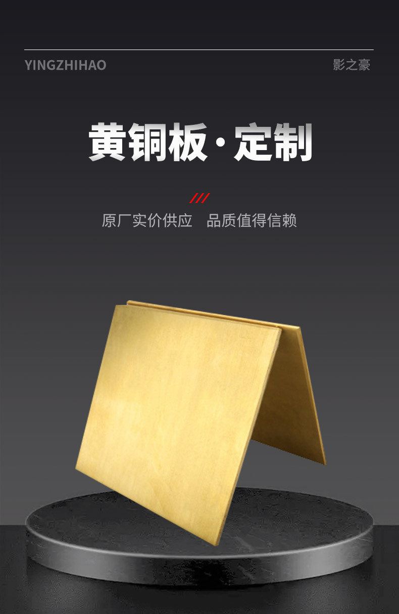 黄铜板_02.jpg