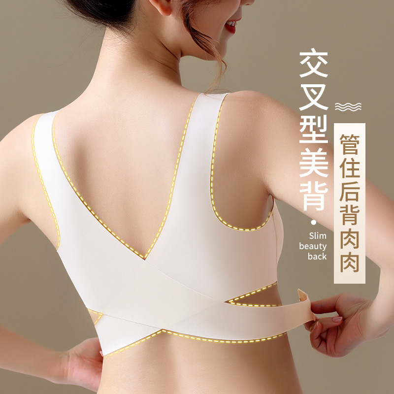 Thin Cross-Back Sports Bra Without Underwire, Seamless, Push-Up, for Small Busts, Side Support, Front Closure Bra for Women