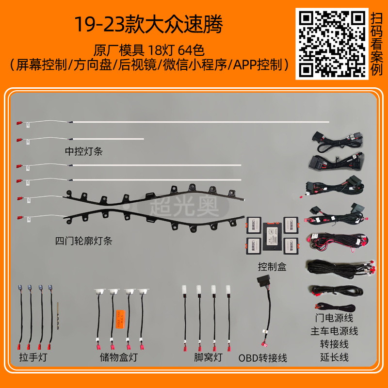 Volkswagen Passat Maiten CC Lang Yi Lingdu Golf Polaroid Guantuang Tan Yue luces especiales de atmósfera modificadas