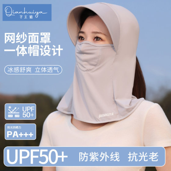 Summer New Ice Silk Riding Mask Women's Outdoor Sunshade Lightweight Breathable Sunscreen Headgear Integrated Breathable Neck Protection