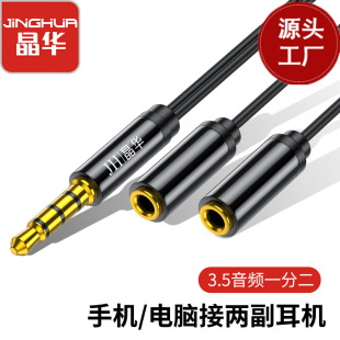 ���A aux���l��3.5mm һ�ֶ� �����H���C���L ���l�־��D���^