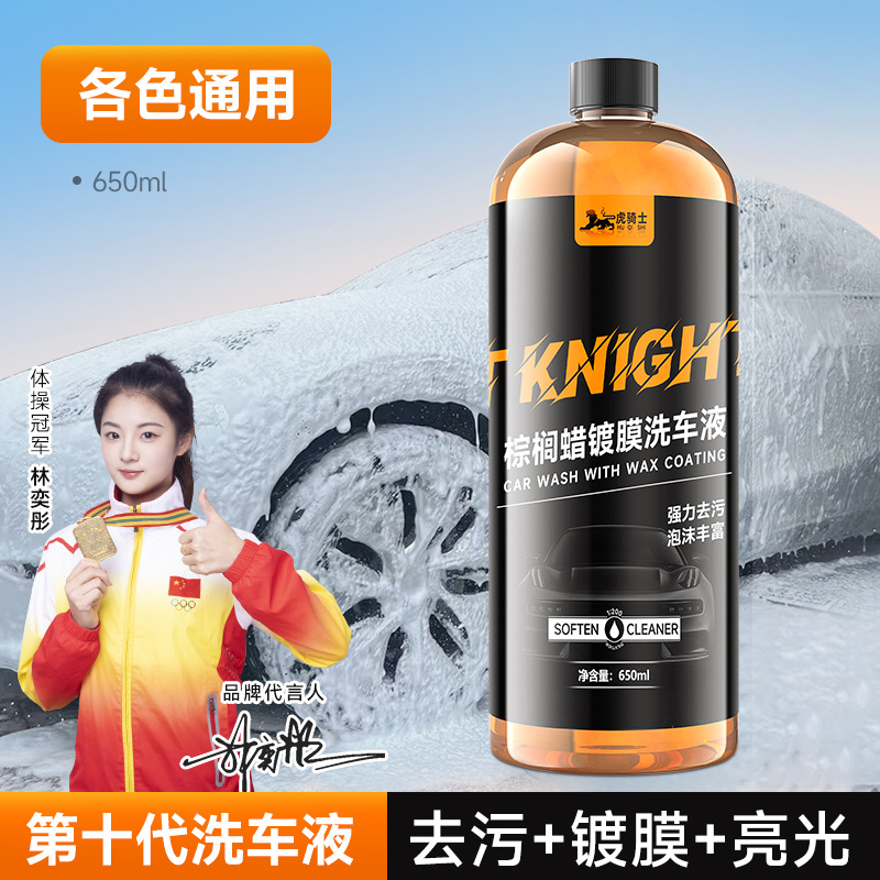 [수입원료] 골든브라운 세차수왁스 650ml