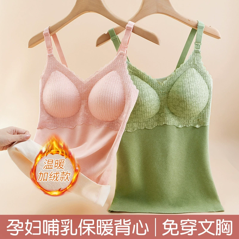 Жилет для кормления, износостойкий ремешок для бюстгальтера, послеродовой, для кормления, беременности, специальная осенне-зимняя теплая внутренняя одежда, утолщенная из бархата