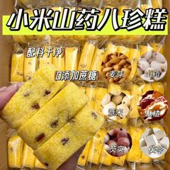 小米山药八珍糕蔗糖芡实茯苓薏湿传统糕点老人儿童饱腹零食白扁豆