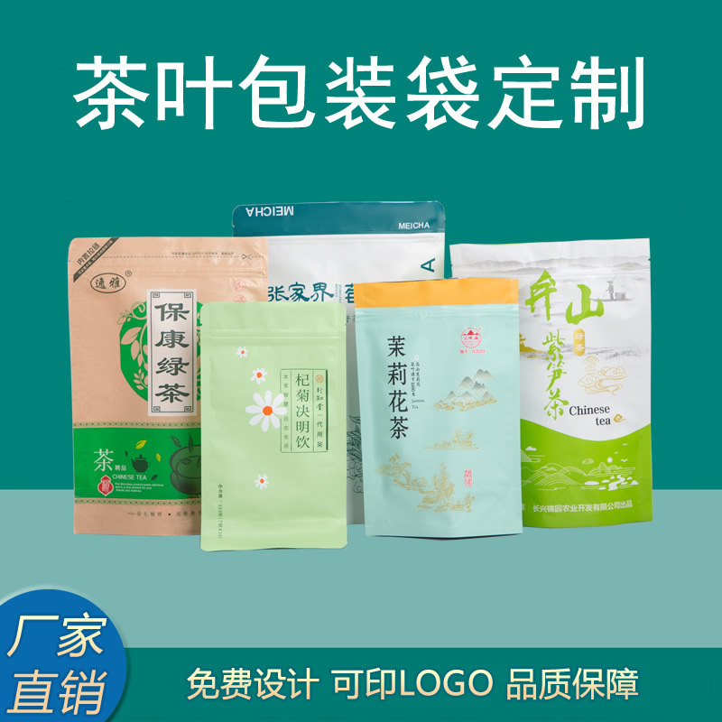 Factory Supply Green Tea White Tea Packaging Bag Self-sealing Self-supporting Aluminum Foil Tea Bag Black Tea Black Tea Sealed Zipper Bag