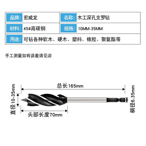 Woodworking four-slot four-edged drill bit wood board drilling twist 18 punch drill 20 keyhole opener set