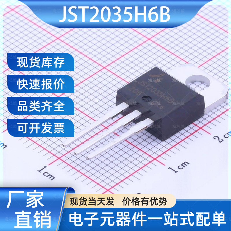 JST2035H6B 晶闸管(可控硅)/模块 TO-220AB-3 RICKY芯片