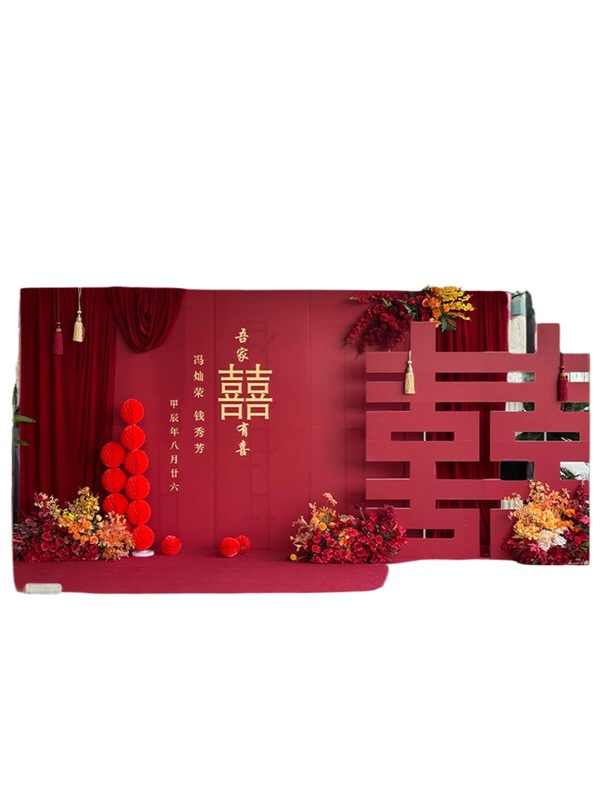 结婚背景墙布置婚礼婚庆出阁宴现场景装饰全套农村庭院留影区kt板|undefined