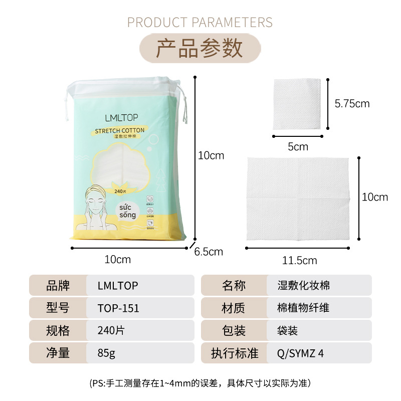 LMLTOP transfronterizo exclusivamente para compresas húmedas estirables VN 240 piezas de algodón compresas húmedas de momia TOP-151