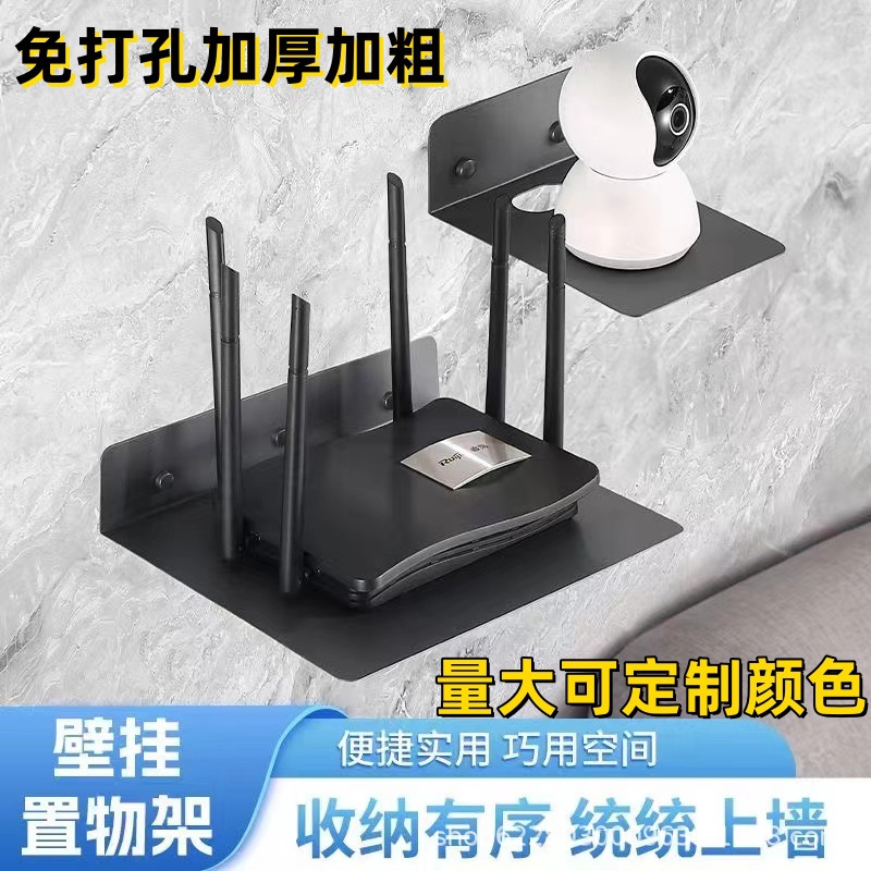 免打孔路由器置物架墙上收纳架监控托盘架电视机顶盒极简设计储物