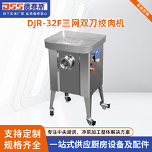 商用绞肉机 猪牛羊肉绞肉机 冻肉绞肉机 肉类加 工设备