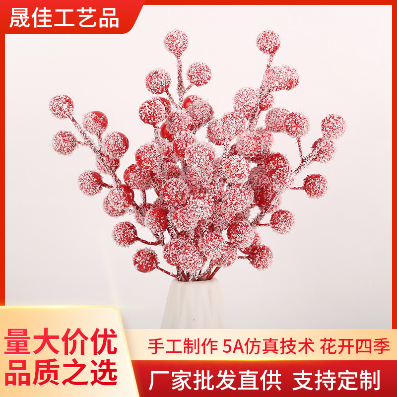 跨境电商 雪花红果仿真花红果浆果插枝装饰 圣诞红配件圣诞红浆果