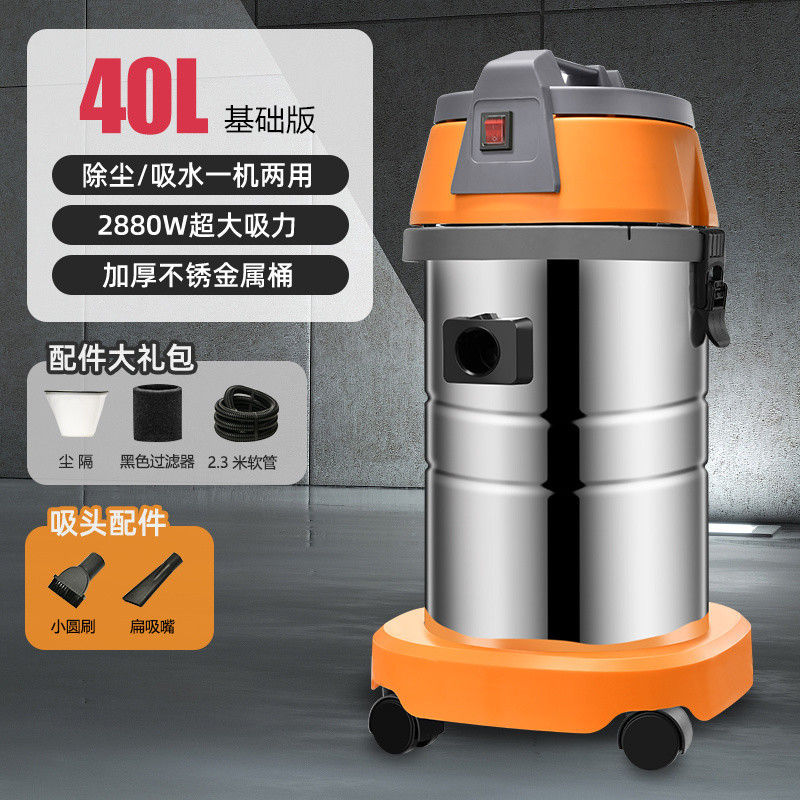 40리터 2880W [진공+흡수] 기본모델