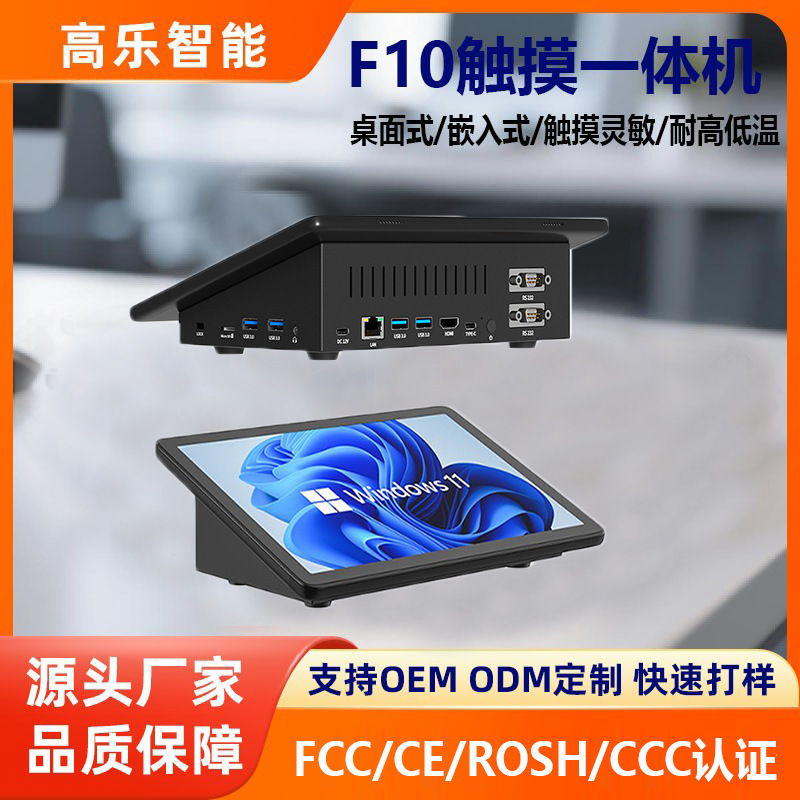 Pos Cash Register Desktop Touch All-In-One Machine Embedded Kds Kitchen Display All-In-One Computer Smart Advertising Display Screen