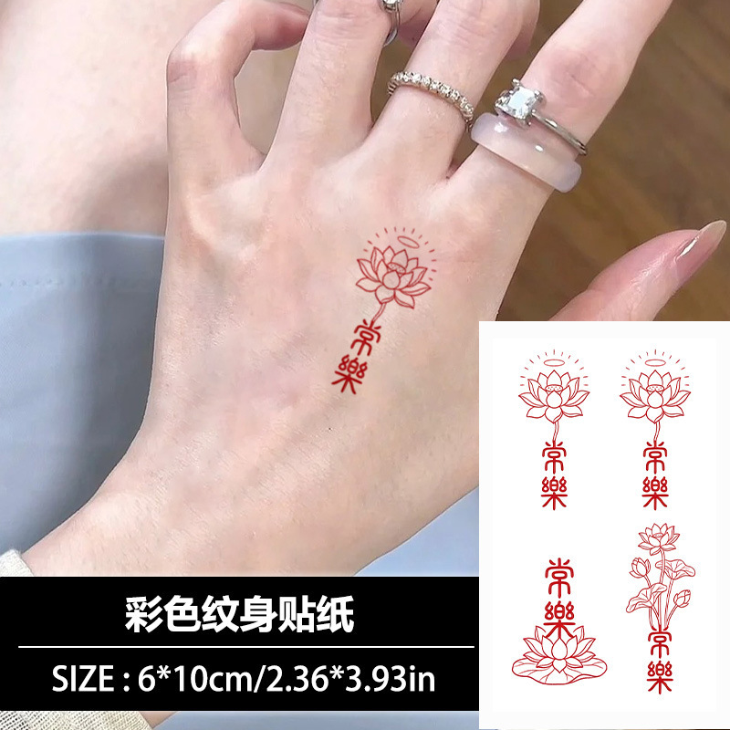 Lotus Flower Eternal Bliss Chinese Blessing Words Colorful Temporary Tattoo Stickers Long-Lasting Waterproof Sweatproof Ancient Style Chinese Style Shoulder Palm Lotus Flower Eternal Bliss Chinese Blessing Words Colorful Temporary Tattoo Stickers Long-Lasting Waterproof Sweatproof Ancient Style Chinese Style Shoulder Palm