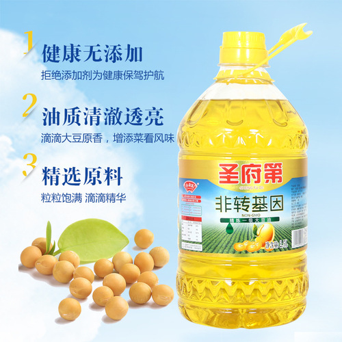 Saint Mansion 2.5L Non-GMO First-Grade Soybean Oil Household Full Carton Cooking Oil Wholesale and Distribution