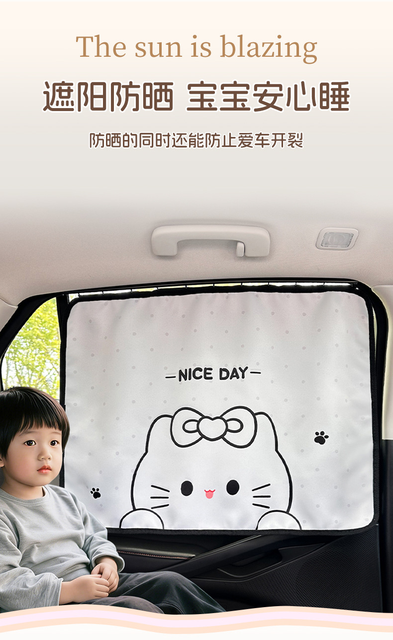 Car Curtains for Summer Baby Sun Protection and Heat Insulation, Creative Cartoon Cat Car Side Window Sunshade Curtain