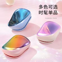 英国王妃便携式tt梳王妃梳顺发防静电蓬松不打结只发卷发按摩梳子
