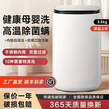新款婴儿迷你洗衣机杀菌小型家用小全自动宝宝用洗烘母婴高温洗