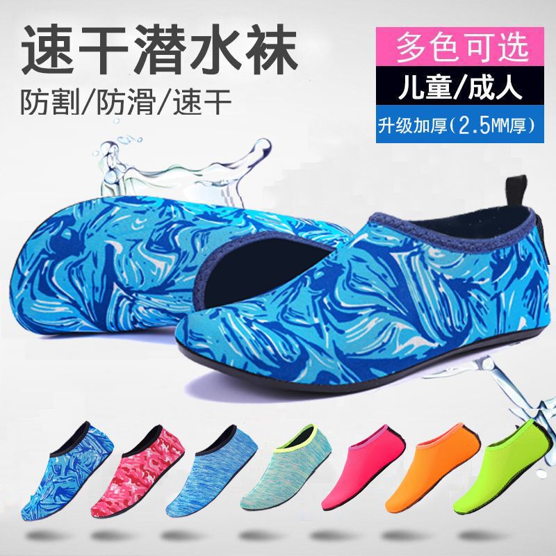 Quick-Drying Thickened Diving Socks, Diving Shoes, Swimming Socks, Adult and Children's Snorkeling Shoes, Beach Shoes, Socks, Sandals