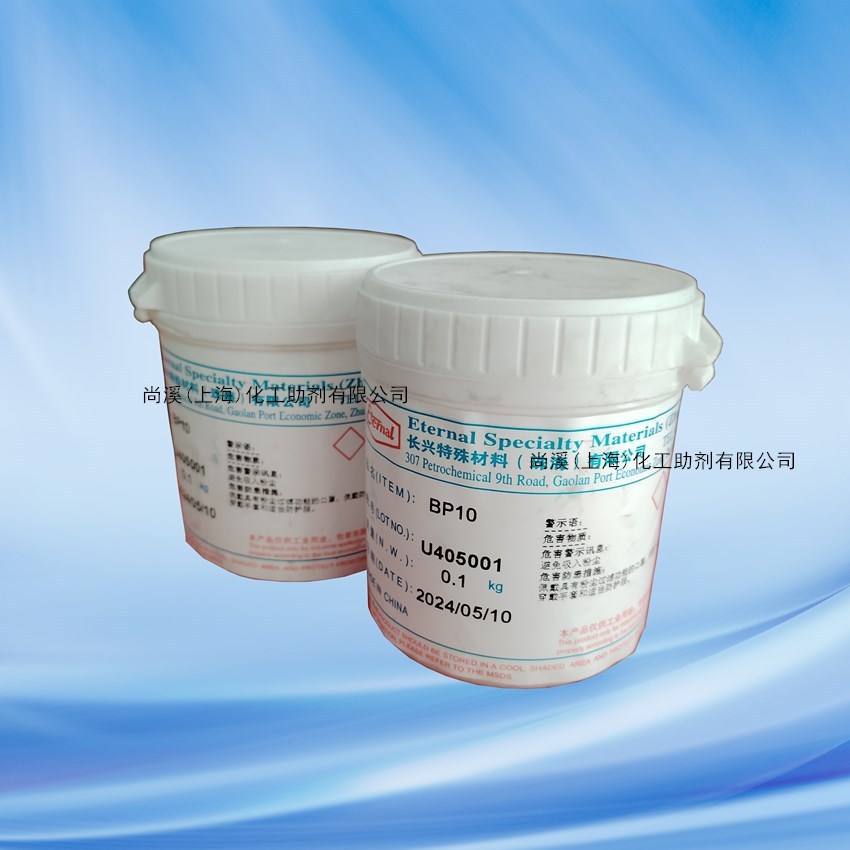 化妆品级有机硅弹性微球 长兴ETERPEARL BP10 球形树脂粉bp10样品