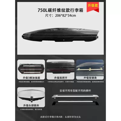 Roof box – Bo Yue Tiguan Aian - embedded-screws-750l-carbon-fiber-pattern-suitcase-ultra-quiet-crossbar
