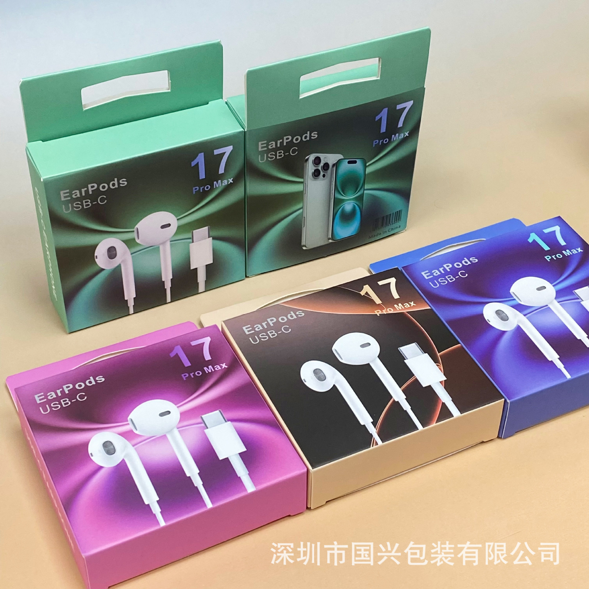 适用于苹果17耳机线包装盒 C口带线耳机盒彩色纸盒包装盒现货
