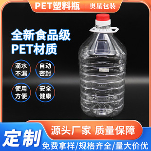 ͸������Ͱ5LʳƷ��PET����Ͱʳ����Ͱɢ�b�׾�Ͱ���������տ�Ͱ