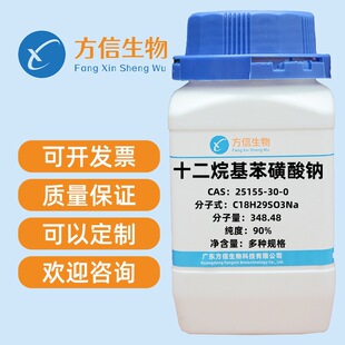 ʮ������������c CAS 25155-30-0 ������90% 500g/ƿ