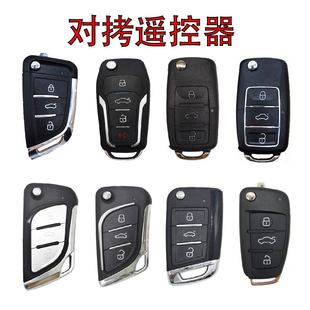 8 Types of Remote Control Copies 315/433Mhz Clone Copy Garage Door Rolling Shutter Door Car Key Remote Control