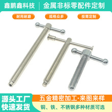 精密手紧螺栓五金非标轴类定制不锈钢圆形滚花平头手紧可调节螺栓