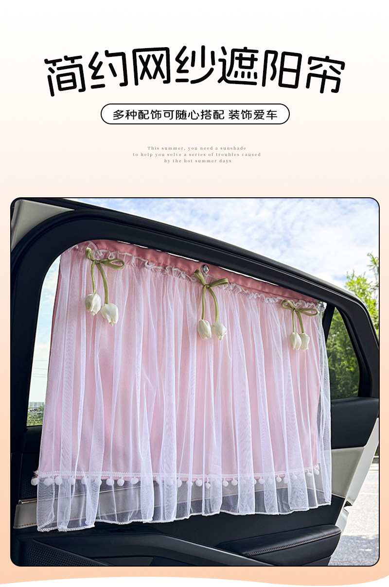 Car Window Sunshade Curtain Car Track Style Curtain Baby Children's Car Curtain Sun Protection Heat Insulation Curtain Side Window Privacy Curtain