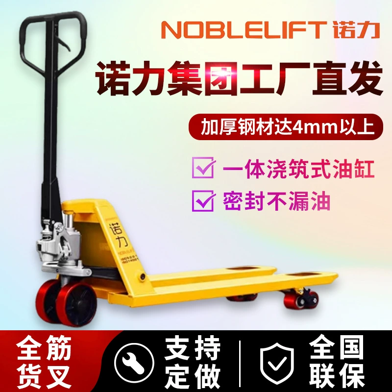 Noli ручной вилочный погрузчик ручной гидравлический вилочный погрузчик регулируемый гидравлический прицеп 2 тонны 5 тонн гидравлический грузовик