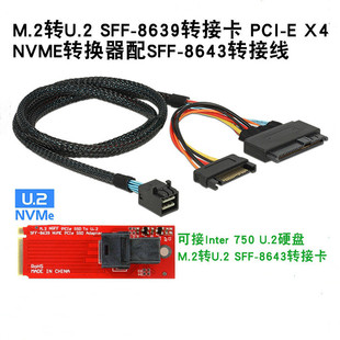 M.2�DU.2 SFF-8639�D�ӿ� PCI-E X4 NVME�D�Q����SFF-8643�D�Ӿ�
