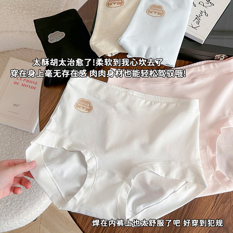 大码内裤女纯棉底裆高腰轻收腹无痕包臀新款简约百搭长绒棉三角裤